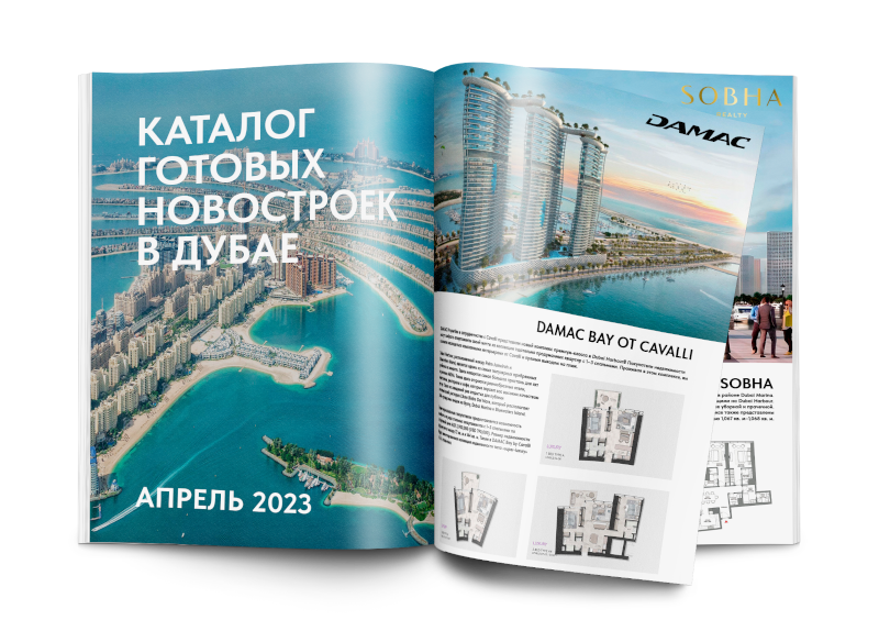 Каталог PDF ТОП5 застройщиков Дубая